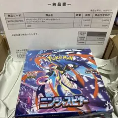 ポケモンカードゲーム　ニンジャスピナー BOXポケセン産シュリンク付き