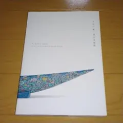 2026年最新】葉山 有樹の人気アイテム - メルカリ