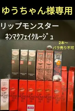 ゆうちゃん様専用