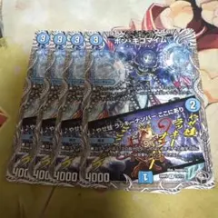 ボンキゴマイム