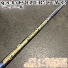 専用 DIAMOND Speeder FW 2024 5SR ピンスリーブ - メルカリ