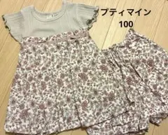 プティマイン 100cm セットアップ トップス ショートパンツ チュニック