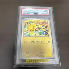 PSA10 ピカチュウ291 SV-P ポケモンカード 手渡し配送 - メルカリ