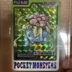 ポケモンカード フシギバナ シールダス？ レア 当時もの - メルカリ