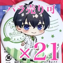 潔 世一　凪誠士郎　ブルーロック×空中庭園　缶バッジ　梅田スカイビル限定