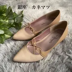 銀座カネマツ ベージュ ポインテッドトゥシューズ　23センチ