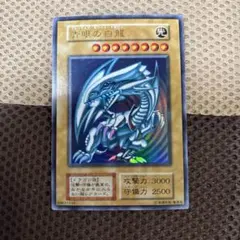 遊戯王 青眼の白龍 25thシークレットレア PRIDE 日版 特価 5つ目