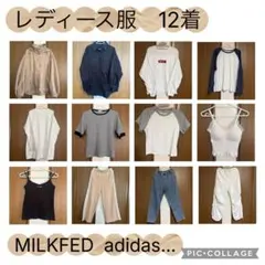 レディース服　カジュアル　春夏　12着まとめ売り