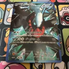 ポケモンカード ダークライ プラズマ団バトルギフトセット PBG 005/016