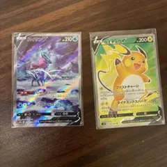 ポケモンカード スイクンV SAR ライチュウV SR 2枚セット