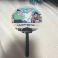 呪術廻戦　カフェ　特典　うちわ