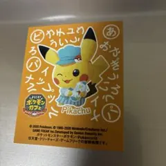 マダム・ピカチュウ ポケモンスクラップ - メルカリ