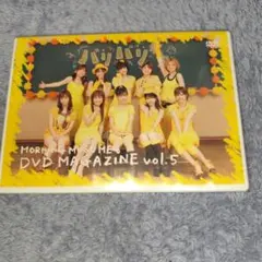 未開封　モーニング娘。　DVDマガジン　vol.5