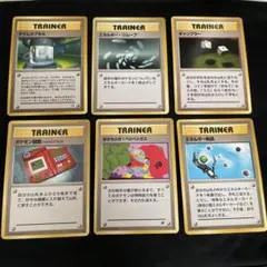 旧裏　ポケモンカード トレーナーカード　6枚セット
