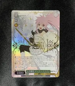 天真爛漫 アーチェ・クライン SR - メルカリ