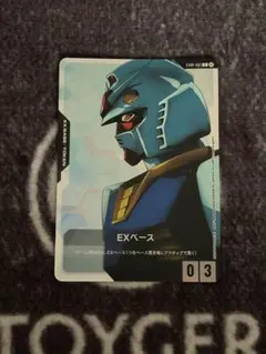 EXベース β版 ガンダムカード EXBP-001 - メルカリ