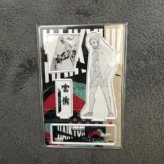 宮侑 アクリルスタンド