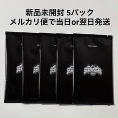 2025 SEVENTEEN's HOME 新品未開封 トレカ 5パック
