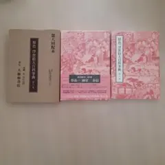 最終値下げです！】1964年 集英社 浮世絵版画 全7巻 - メルカリ