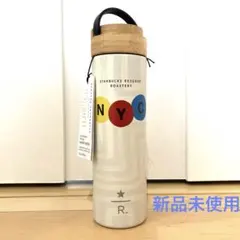 NY限定　スターバックスリザーブロースタリータンブラー