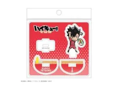 ハイキュー!! ゆらゆらアクリルスタンド 黒尾鉄朗