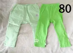 80サイズ パンツセット