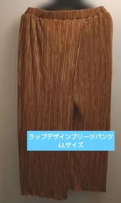 Queue ラップデザインプリーツ　裾フレアパンツ　LLサイズ