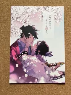 鬼滅の刃 ぎゆしの 同人誌
