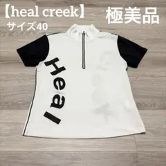 【極美品✨】heal creek レディース　ゴルフウェア　モックネック　白