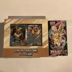 ポケモンカード ストームエメラルダ スターターセット イーブイex