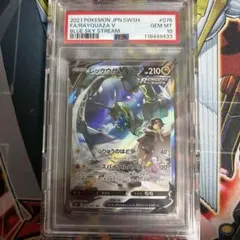 レックウザV SR: SA[S7R 076/067] psa10