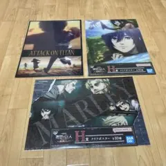 進撃の巨人　一番くじ　クリアポスター 3枚セット　マーレ　ミカサ　幼馴染