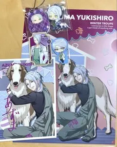 ✨新品・未使用品✨ A3! 雪白東 6点セット