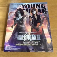 YOUNG GUITAR 2025年5月号