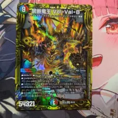 2025年最新】禁断竜王 vol-val-8 bの人気アイテム - メルカリ