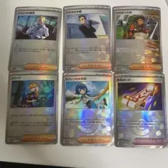 ポケモンカード スイレンのお世話　アクロマの執念　アオキの手際　モンボミラー