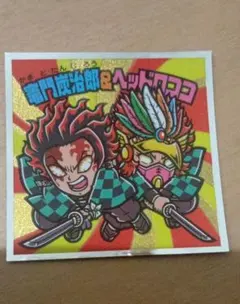 ロッテ 鬼滅の刃マンシール 竈門炭治郎＆ヘッドロココ