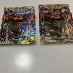 ヴォルゼオスバラモルド2セット