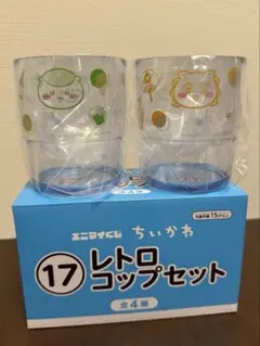 ちいかわ エニマイくじ レトロコップ&ポーチ☆一番くじ くりまんじゅう