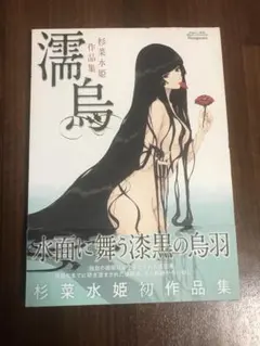 2026年最新】杉菜水姫の人気アイテム - メルカリ