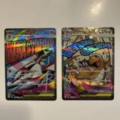 メガカイリューex メガサーナイトex MA セット