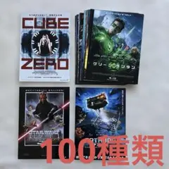 映画チラシ:SF、ファンタジー系(洋画)100種類セット-51