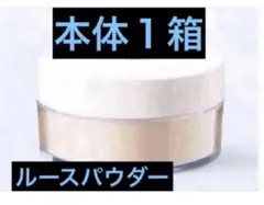 【新品】ナリス　アミュルテ　ルースパウダー　おしろい　12g 1箱のサムネイル