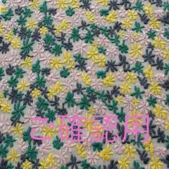 ♦︎ご確認用✨
