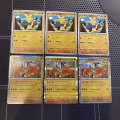 ポケモンカード　マクノシタ　ハリテヤマ　どすこいキャッチャー　6枚