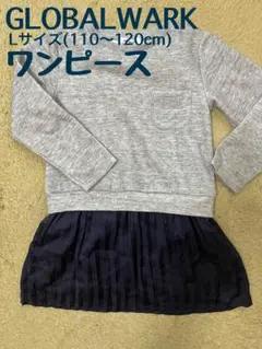 ワンピース GLOBALWARK グローバルワーク 110 120 スカート