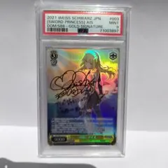 蛇に巻きつかれた少女 千石撫子 SP PSA10 - メルカリ