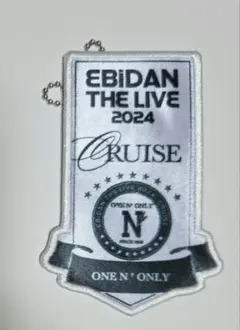 ONE N' ONLY EBiDAN THE LIVE 2024 キーホルダー