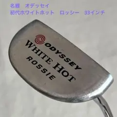 パター 34インチ