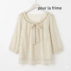 pour la frime ドット柄長袖ブラウス 春夏向け フェミニンのサムネイル
